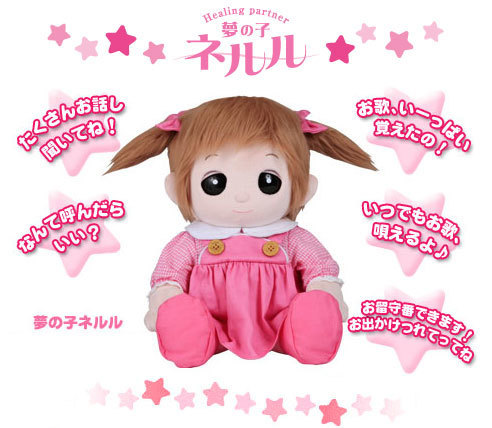 中古】(非常に良い)おはなししようね 夢の子 ユメル（アイプチ 息苦しく）
